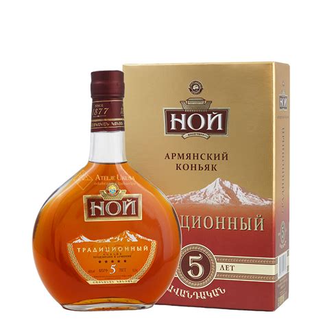 jermenski konjak